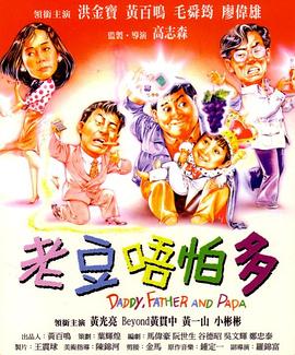 日本老婆为了丈夫和上司